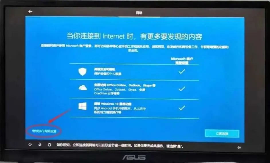 [系统教程]Win10系统解压过程