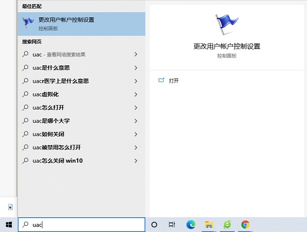 [系统教程]Win10打开带盾牌的软件都会弹窗询问怎么解决