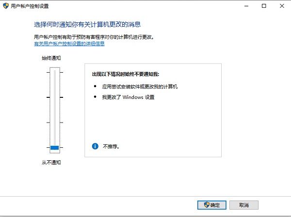 [系统教程]Win10打开带盾牌的软件都会弹窗询问怎么解决