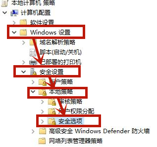 [系统教程]Win10怎么去掉图标小盾牌