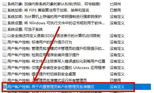 [系统教程]Win10怎么去掉图标小盾牌