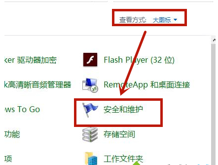 [系统教程]Win10怎么去掉图标小盾牌