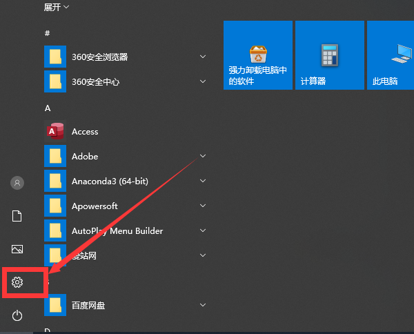 [系统教程]Win10虚拟键盘如何打开？Win10虚拟键盘打开的方法