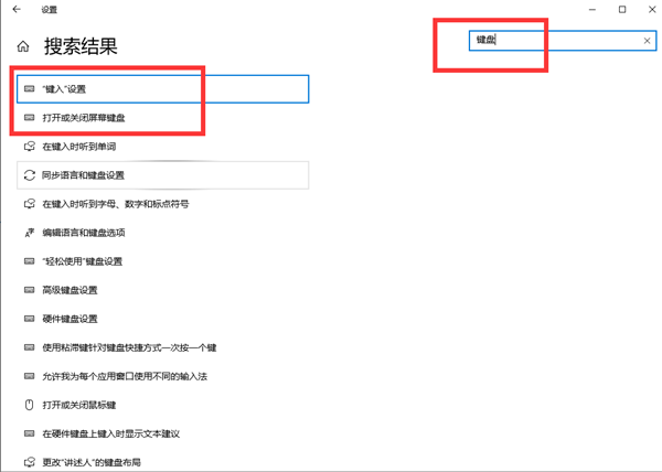 [系统教程]Win10虚拟键盘如何打开？Win10虚拟键盘打开的方法