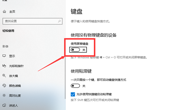 [系统教程]Win10虚拟键盘如何打开？Win10虚拟键盘打开的方法