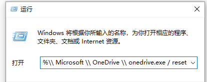 [系统教程]Win10系统OneDrive无法连接提示错误代码0x8004de40怎么办？