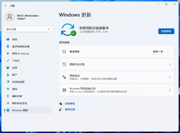 [系统教程]Win10 21H1不想意外更新到Windows 11的方法