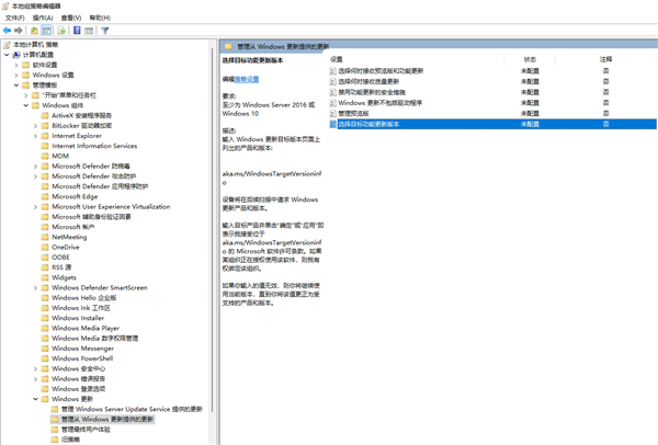 [系统教程]Win10 21H1不想意外更新到Windows 11的方法