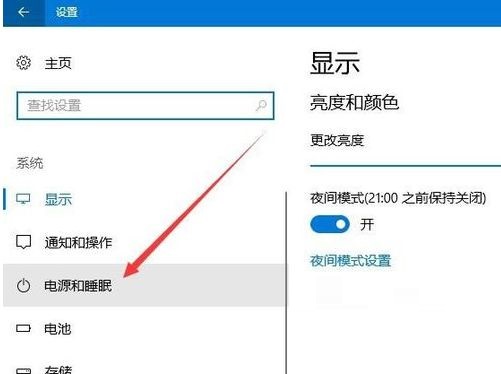 [系统教程]Win10屏幕不自动关闭怎么办？