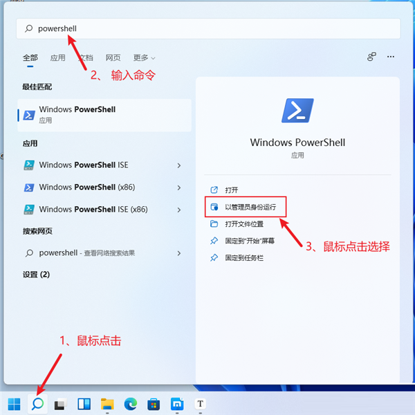 [系统教程]WSA-with-Magisk-GApps-Pico 1.8.32822.0安装方法