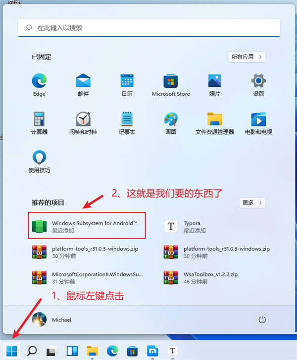 [系统教程]WSA-with-Magisk-GApps-Pico 1.8.32822.0安装方法