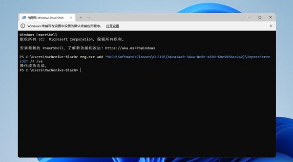 [系统教程]Win11右键菜单怎么修改为传统Win10右键风格？