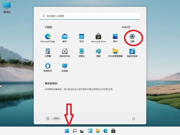 [系统教程]Windows11的设置在哪？Win11打开设置快捷键