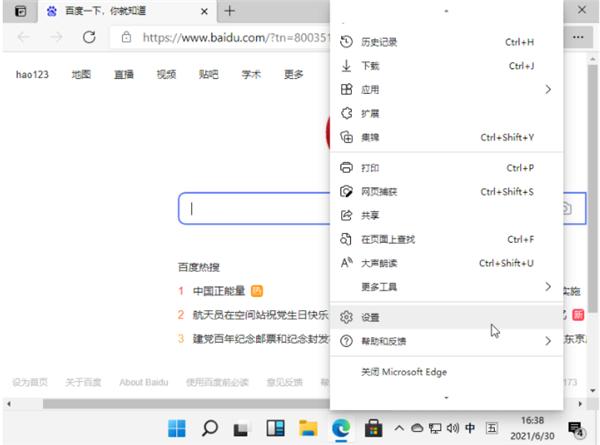 [系统教程]如何在Win11设置默认浏览器？Win11设置默认浏览器方法