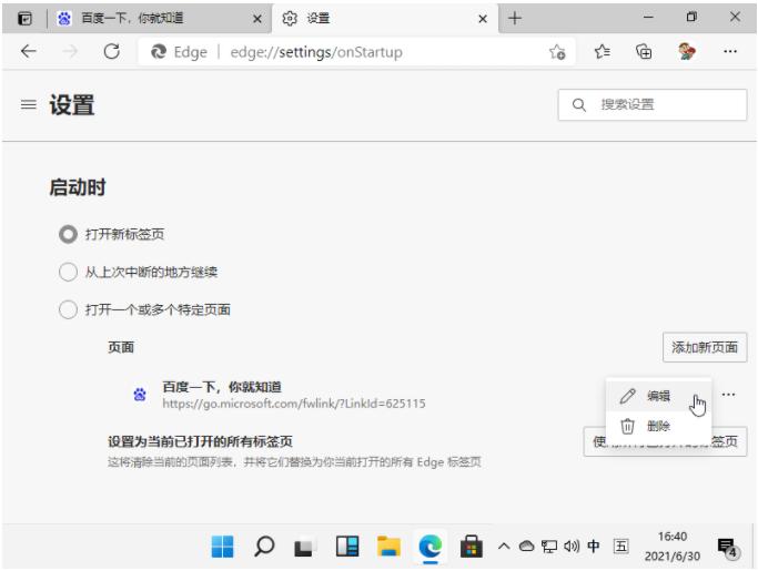 [系统教程]如何在Win11设置默认浏览器？Win11设置默认浏览器方法