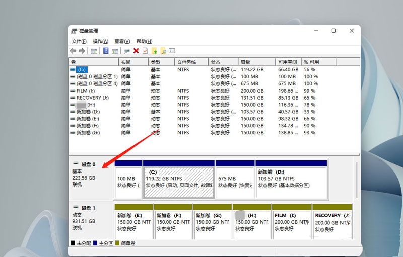 [系统教程]Win11电脑硬盘分区形式怎么看? 硬盘分区形式mbr和guid的查看方法