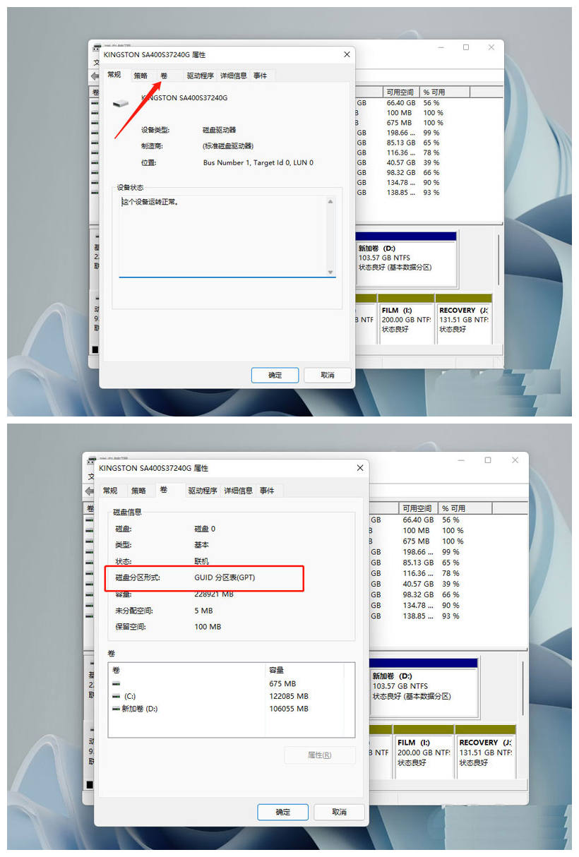 [系统教程]Win11电脑硬盘分区形式怎么看? 硬盘分区形式mbr和guid的查看方法