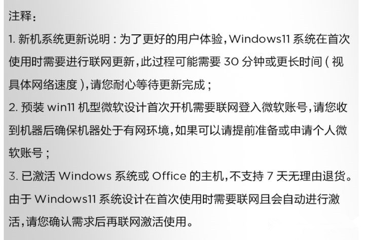 [系统教程]预装Win11的电脑怎么不联网验机？