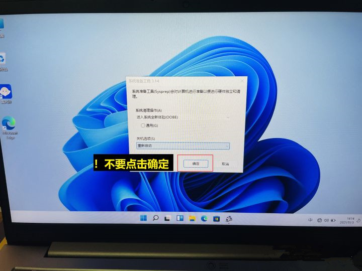 [系统教程]预装Win11的电脑怎么不联网验机？