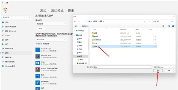 [系统教程]Win11独立显卡怎么设置？Win11独立显卡设置的方法