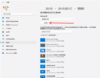 [系统教程]Win11独立显卡怎么设置？Win11独立显卡设置的方法