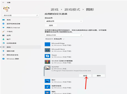 [系统教程]Win11独立显卡怎么设置？Win11独立显卡设置的方法