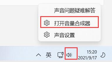 [系统教程]Win11电脑静音了？Win11恢复系统声音的多种方法