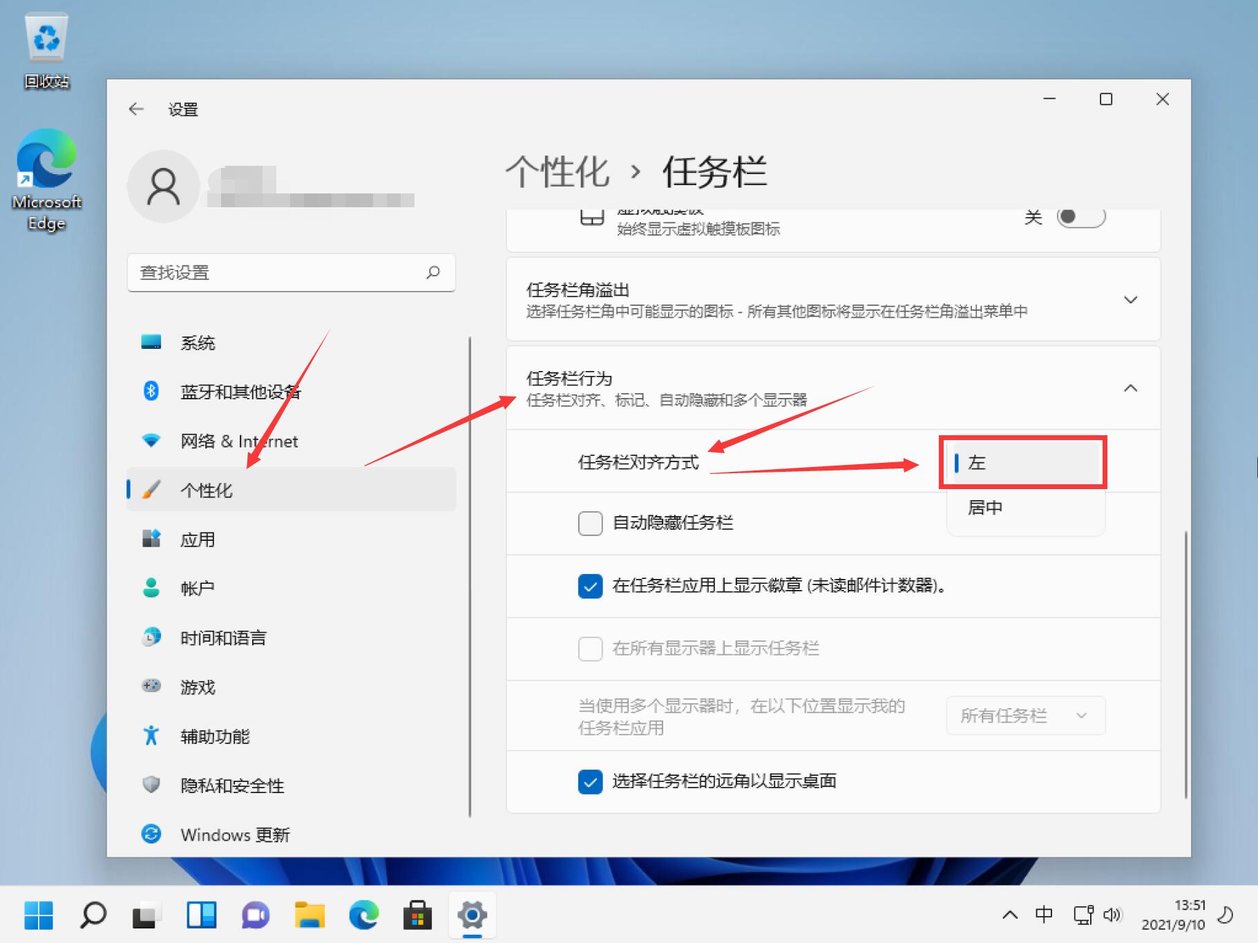 [系统教程]Win11任务栏开始菜单怎么设置居左显示？