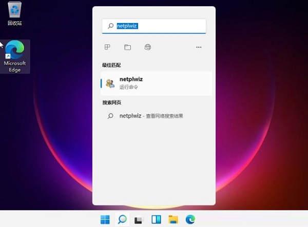 [系统教程]Win11不要密码怎么设置？Win11取消密码登录的步骤教程