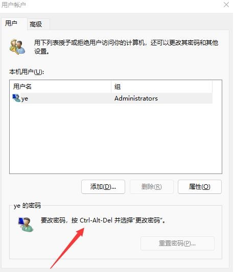 [系统教程]Win11不要密码怎么设置？Win11取消密码登录的步骤教程