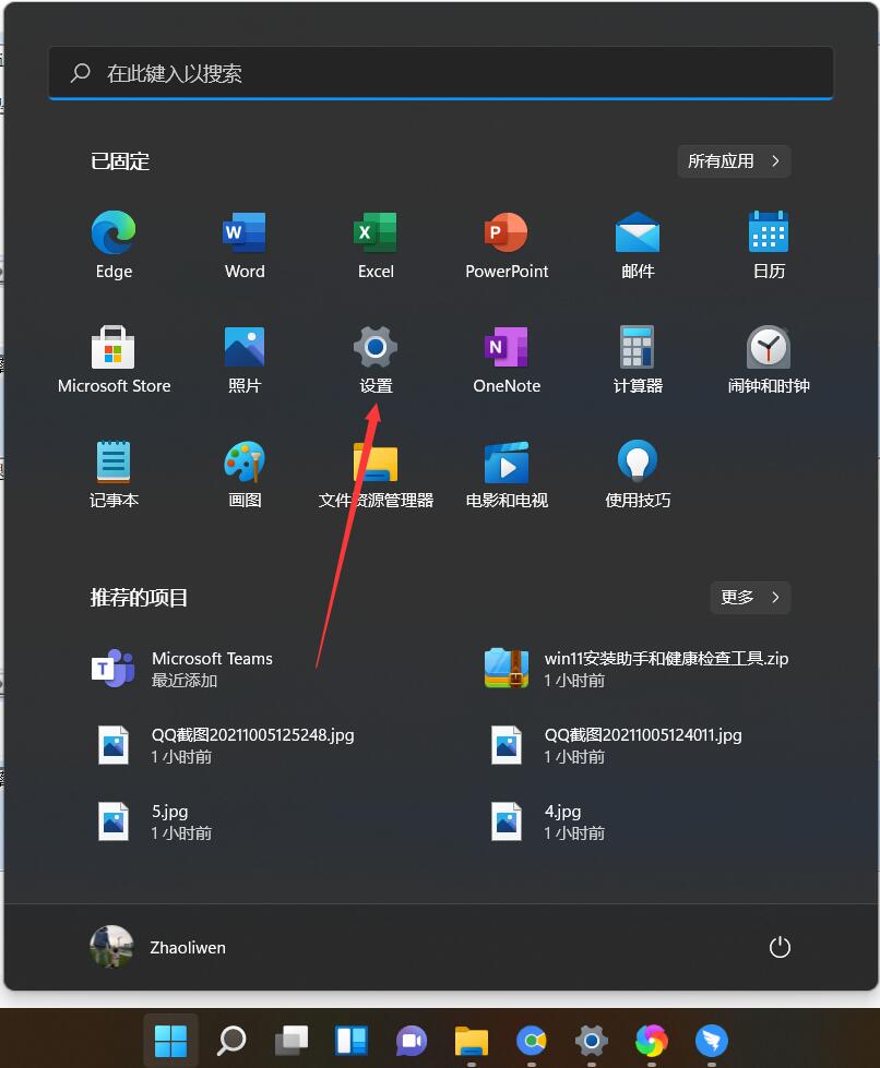 [系统教程]Win11怎么退回Win10？升级Win11后回退Win10方法