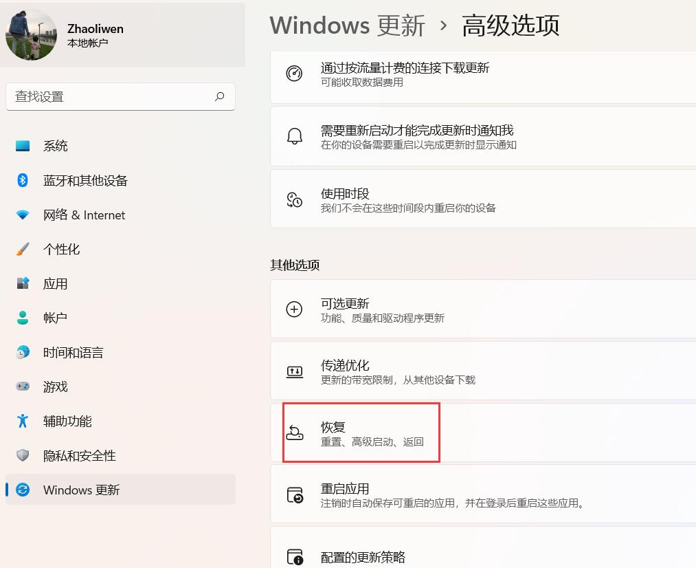 [系统教程]Win11怎么退回Win10？升级Win11后回退Win10方法