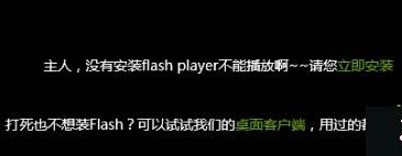 [系统教程]Win10系统IE11无法加载Flash怎么办？