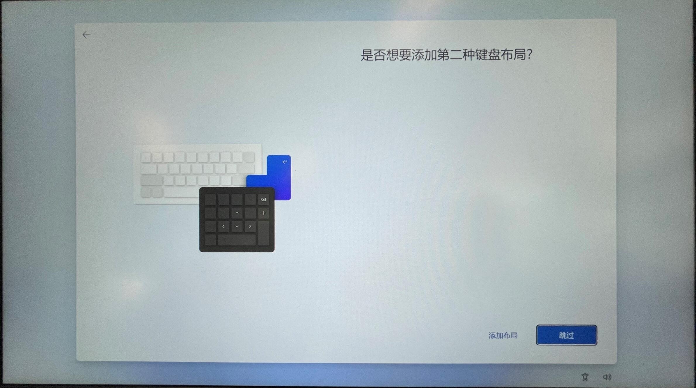 [系统教程]原版Win11开机应该怎么选择？Win11 OOBE开箱操作流程