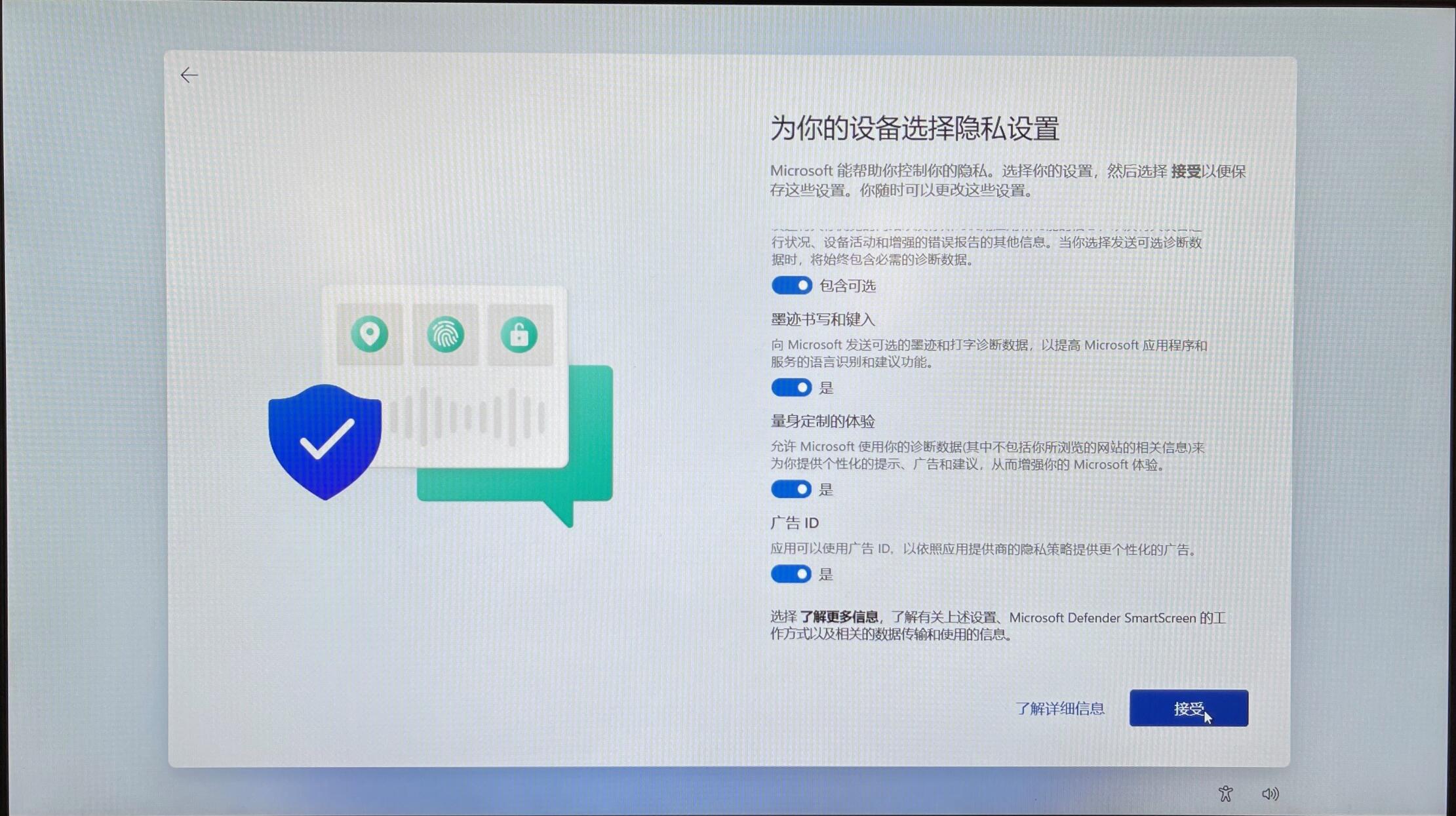 [系统教程]原版Win11开机应该怎么选择？Win11 OOBE开箱操作流程