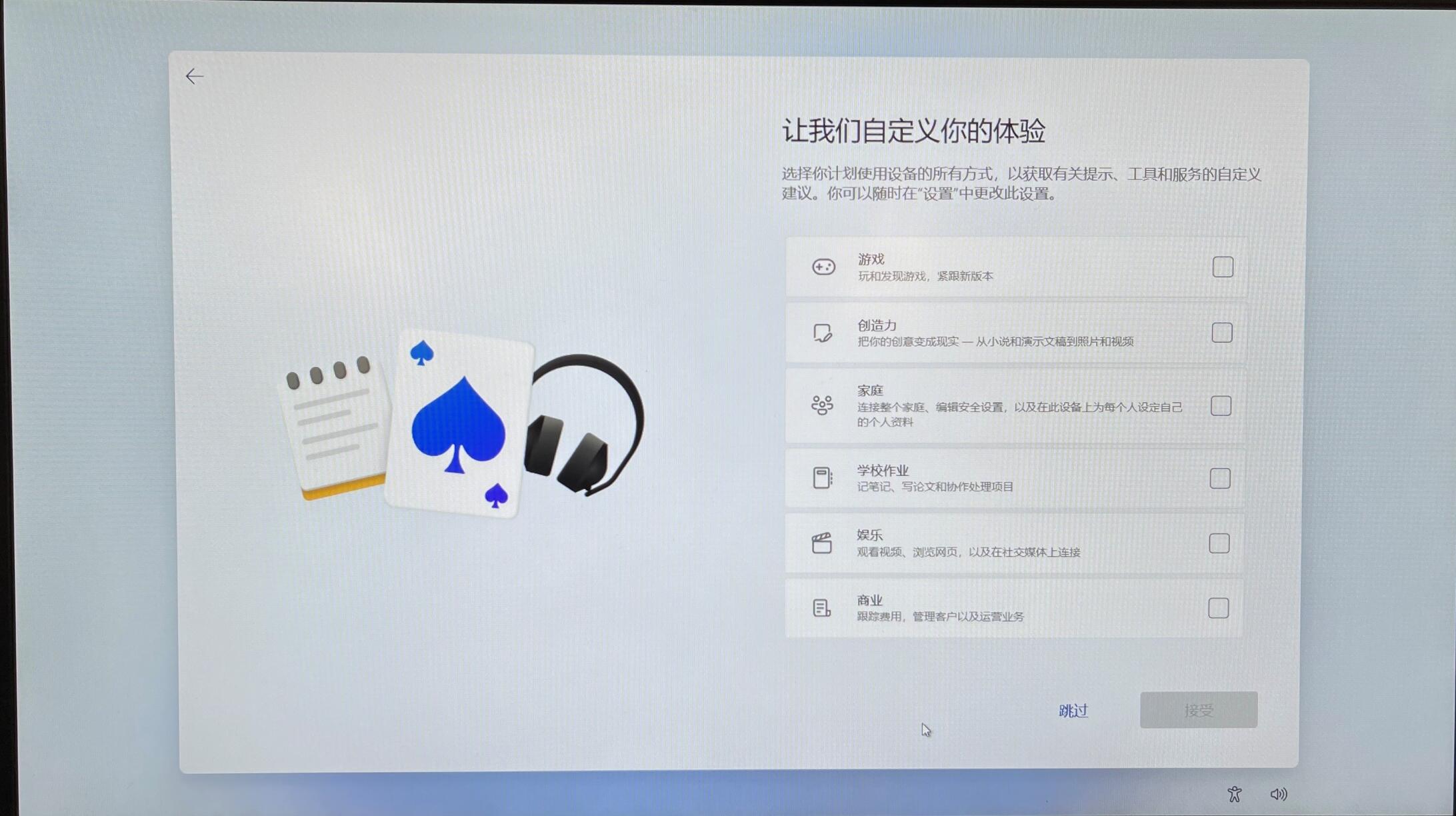 [系统教程]原版Win11开机应该怎么选择？Win11 OOBE开箱操作流程