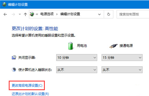 [系统教程]Win10睡眠模式下如何保持下载？Win10睡眠模式下保持下载的方法