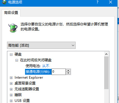 [系统教程]Win10睡眠模式下如何保持下载？Win10睡眠模式下保持下载的方法