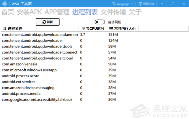 [系统教程]无需命令行！教你傻瓜式在Win11上安装安卓应用