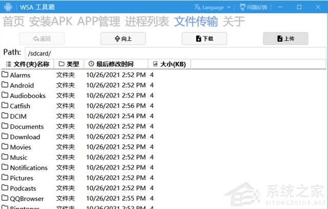 [系统教程]无需命令行！教你傻瓜式在Win11上安装安卓应用