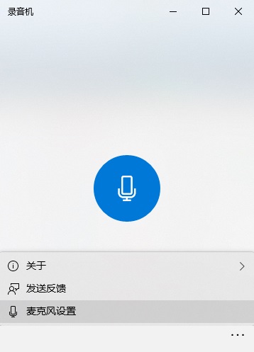 [系统教程]Win10自带录音机在哪？Win10怎么打开自带录音机？