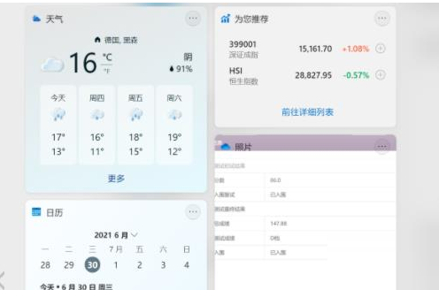 [系统教程]Win11小组件不显示怎么办 Win11怎么显示小组件