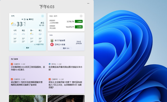 [系统教程]Win11小组件不显示怎么办 Win11怎么显示小组件