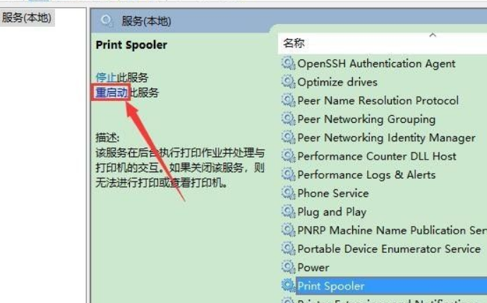 [系统教程]Win10添加网络打印机一打印就出错怎么解决？