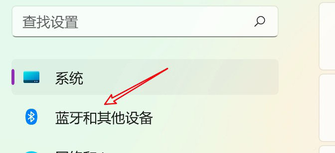 [系统教程]Win11已连接的蓝牙设备怎么删除?