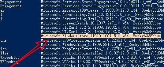 [系统教程]Win11应用商店打不开怎么办 Win11应用商店无法加载页面怎么解决