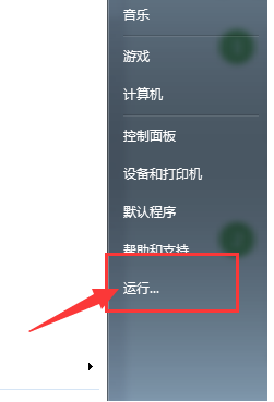 [系统教程]Win7资源管理器停止工作怎么办？Win7资源管理器停止工作的解决方法