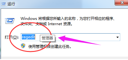 [系统教程]Win7资源管理器停止工作怎么办？Win7资源管理器停止工作的解决方法