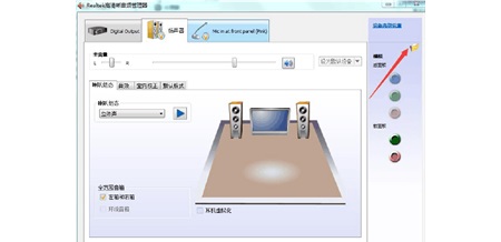 [系统教程]Win7电脑打不开realtek高清晰音频管理器怎么办？