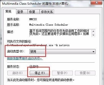 [系统教程]Win7怎么提高游戏性能？Win7游戏性能提升教程